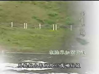 我們的島-資源回收系列-5
在綠草如茵背後
