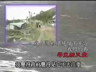 我們的島-桃芝風災系列-4
尋覓新天堂