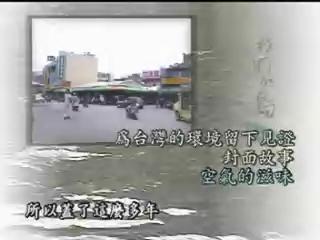 我們的島-城市生態系列-5
空氣的滋味