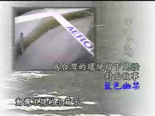 我們的島-海洋系列-5
藍色幽禁