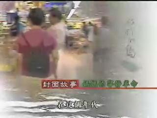 我們的島-資源永續系列-5
媽媽寧靜革命