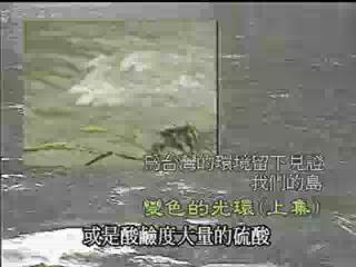 我們的島-2001年-10
變色的光環(上)