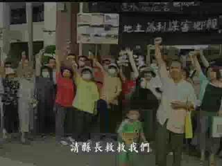 我們的島-2004年-27
還我生存權，纜車的問號