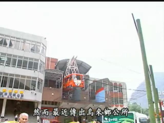 我們的島-2004年-34
開路的正義