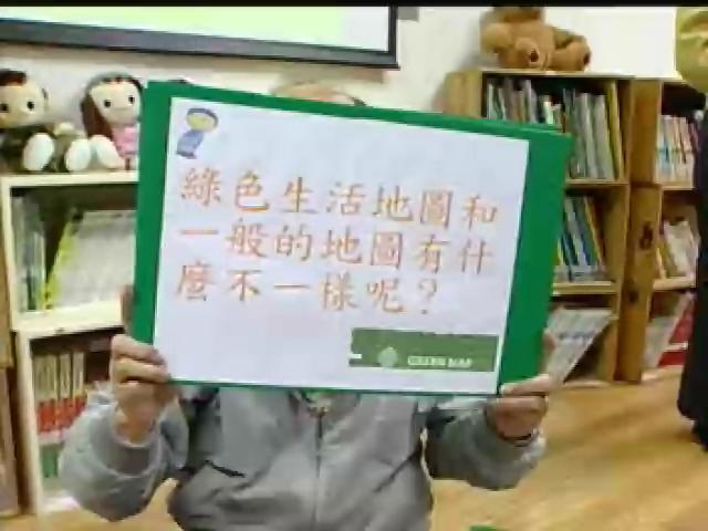 我們的島-2005年-1
綠色生活地圖、體檢員山子分洪、螃蟹夢