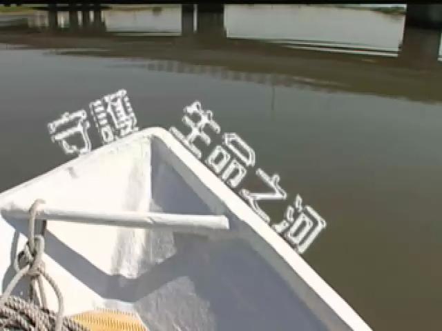 我們的島-2005年-8
守護生命之河