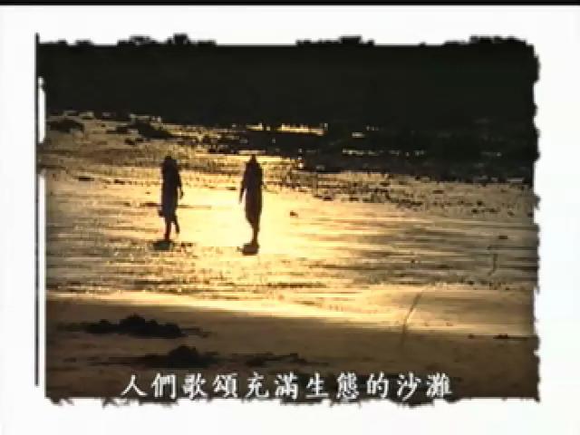 我們的島-2005年-21
東莒之夢