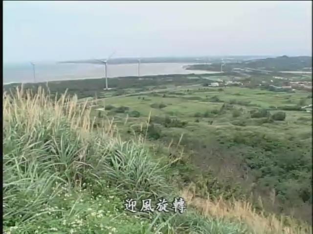 我們的島-2006年-26
能源再生‧全球浪潮