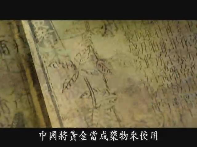 探索未知的世界Ⅱ-9
 顛覆古典物理學：奈米超能力
