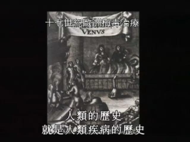 戰疫-台灣流行疾病-1
沒有終結的戰爭