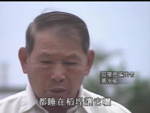 戰疫-台灣流行疾病-5
人蚊大戰：瘧疾、登革熱