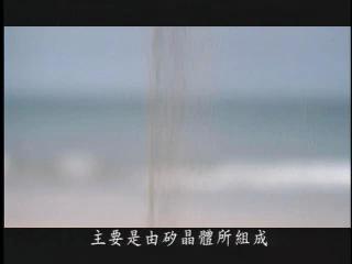 科技萬花筒-5
 半導體---在導電與絕緣之間 