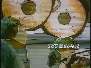 科技萬花筒-15
黑白變彩色-肝炎研究及國人肝炎防治(下) 