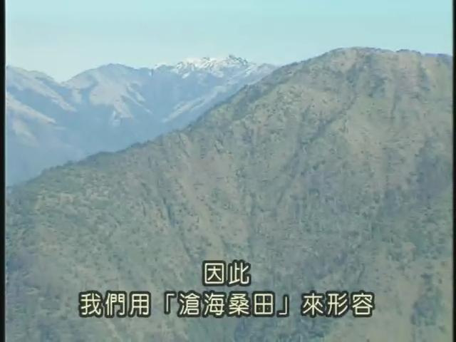科技萬花筒-22
台灣環境變遷(上)