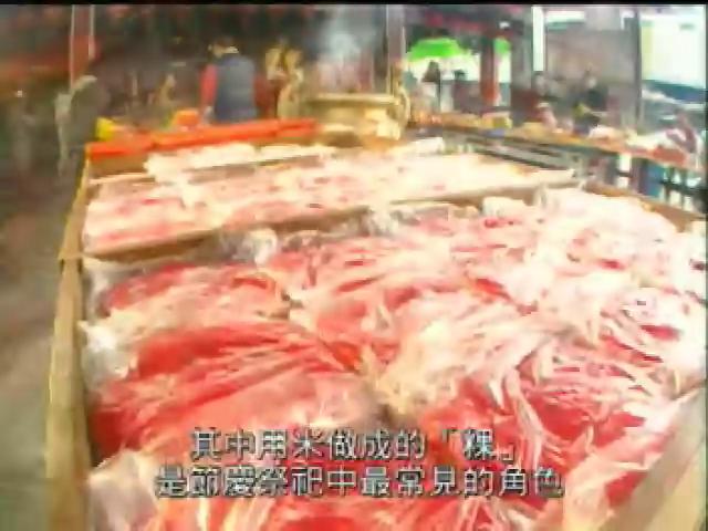 賞味米食-2
【粿】