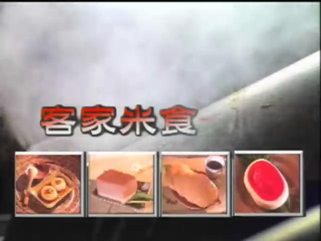 賞味米食-8
【粄】