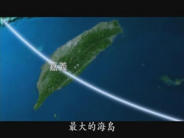 打拚-台灣人民的歷史-1
島嶼黎明  