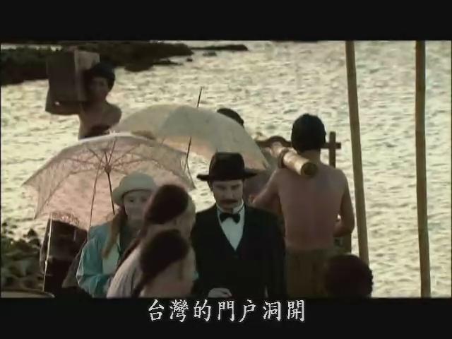 打拚-台灣人民的歷史-4
外海挑戰