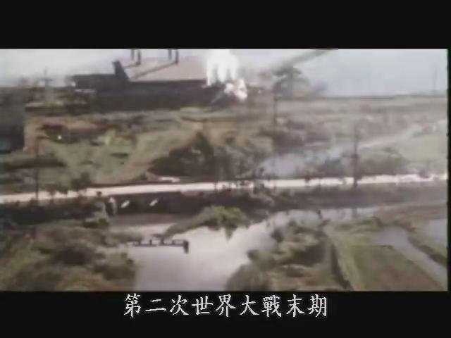 打拚-台灣人民的歷史-7
悲劇未央 