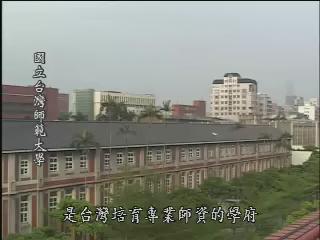 文化大師薪火相傳-3
 師道 - 劉真