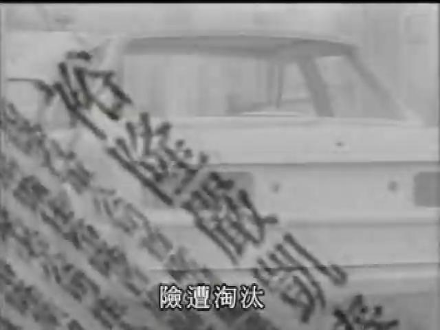 峰迴路轉-1
裕隆汽車[嚴凱泰、吳舜文]
