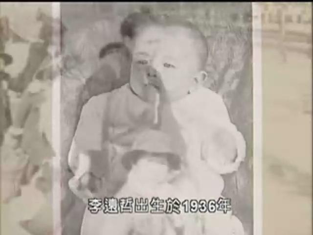 諾貝爾名人堂-李遠哲