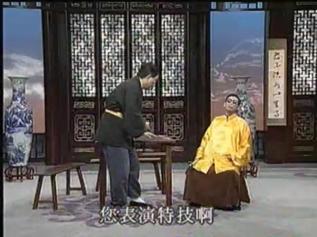 遊園戲夢-10
京劇的肢體語言 (二)