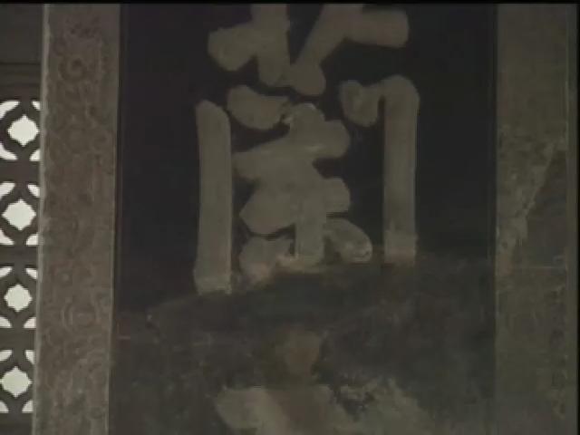 國寶采風-7
高士行吟─文人生活