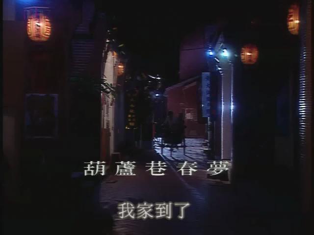 文學過家說演劇場-4
浪漫與幽默：葉石濤〈葫蘆巷春夢〉