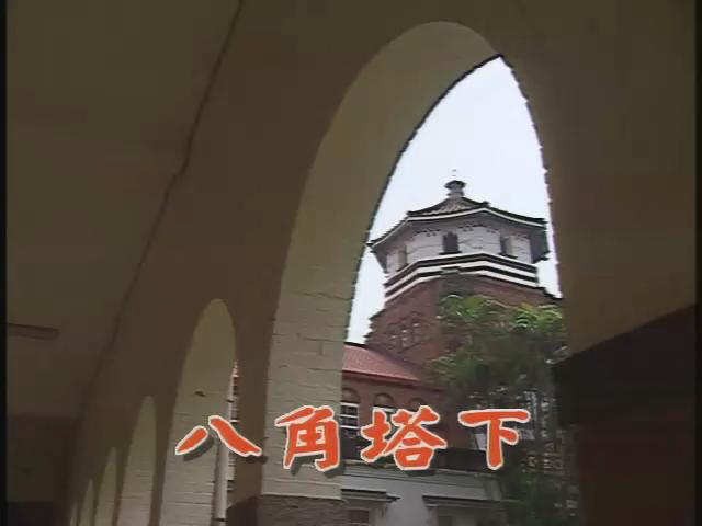 文學過家說演劇場-9
惶惑的青春：鍾肇政〈八角塔下〉