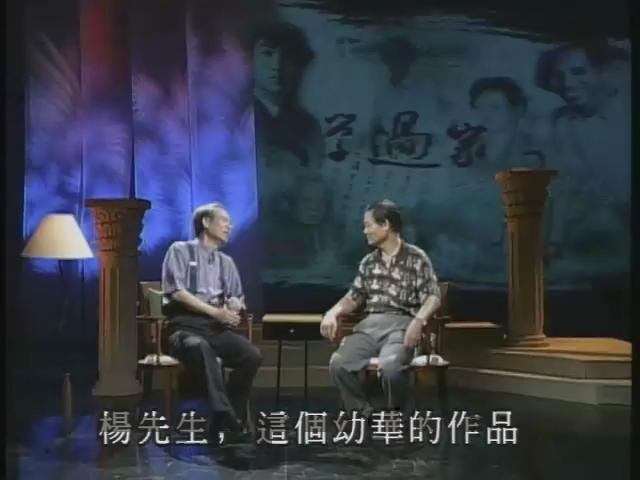 文學過家說演劇場-20 王幼華：健康公寓