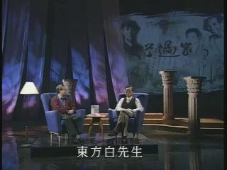 文學過家說演劇場-22
東方白：芋仔蕃薯