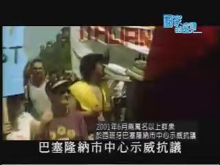 國家的遠見1.
利用侷限創造無限:談全球化經濟