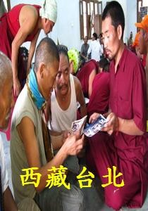 西藏台北