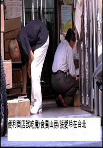 紀錄觀點
觀點短片-便利商店試吃魔
食養山房/張愛玲在台北/讀台北