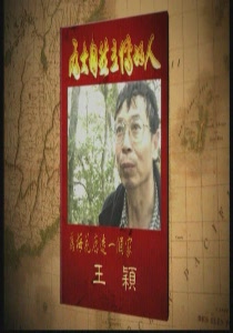 為大自然立傳的人13.
為梅花鹿造一個家:王穎巧