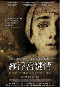 羅浮宮謎情【劇情片】