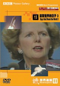 震驚世界的日子
Days that Shoot the World 3