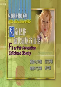 兒童健康醫學系列
哺育母乳的常識與技巧
 The Basic of Breastfeeding   