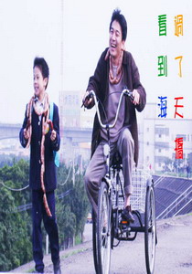 絕地花園4.過了天橋，看見海