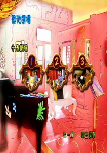 古典魔力客Ⅰ10.
李斯特