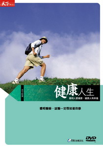 [天下雜誌]健康人生：聰明醫療，就醫一定要知道的事