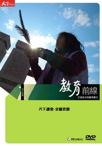 [天下雜誌]天下講堂-求職致勝