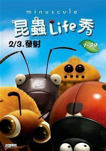 昆蟲LIFE秀【3D動畫】
第2集 3.發射