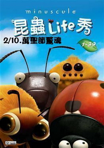 昆蟲LIFE秀【3D動畫】
第2集 10.萬聖節驚魂