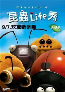 昆蟲LIFE秀【3D動畫】
第3集 7.玫瑰新樂園