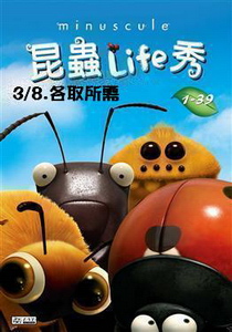 昆蟲LIFE秀【3D動畫】
第3集 8.各取所需