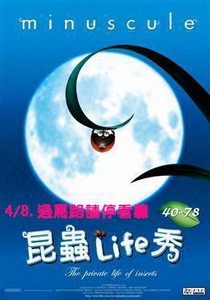 昆蟲LIFE秀【3D動畫】
第4集 8.過馬路請停看聽