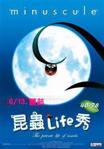 昆蟲LIFE秀【3D動畫】
第6集 13.護航
