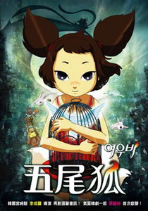 五尾狐/動畫類 